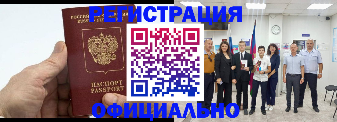 временная регистрация в квартире в Снежинске