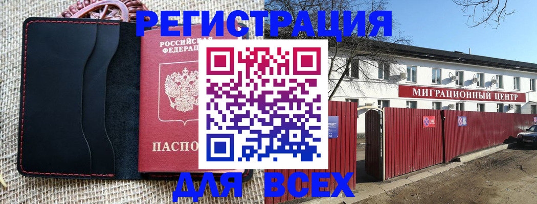 прописка паспорт в Снежинске