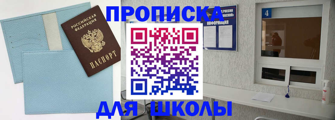 временная регистрация купить в Снежинске